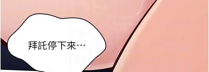 第13话-刺激的内射惩罚 108
